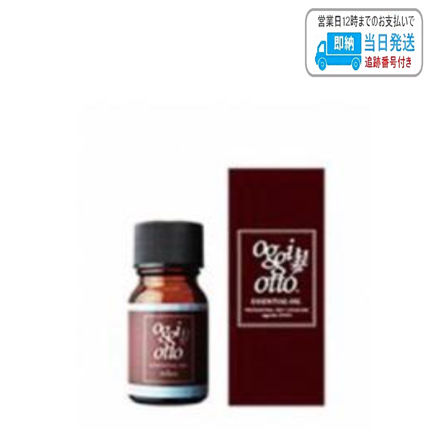 オッジィオット エッセンシャルオイル 10ml リラックス oggi otto LSC