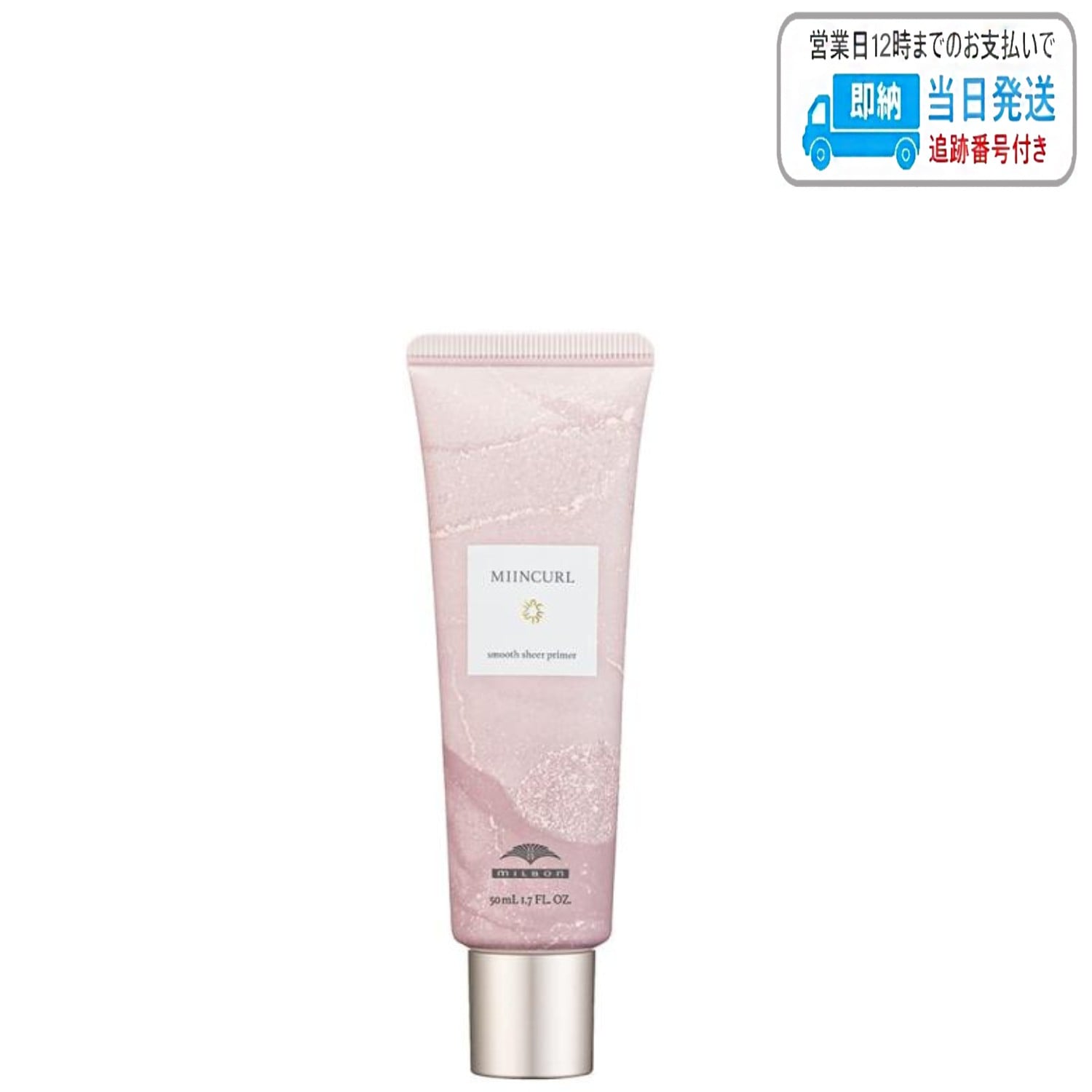 ミルボン ミインカール スムースシアープライマー 50ml ヘアスタイリングオイル LSC