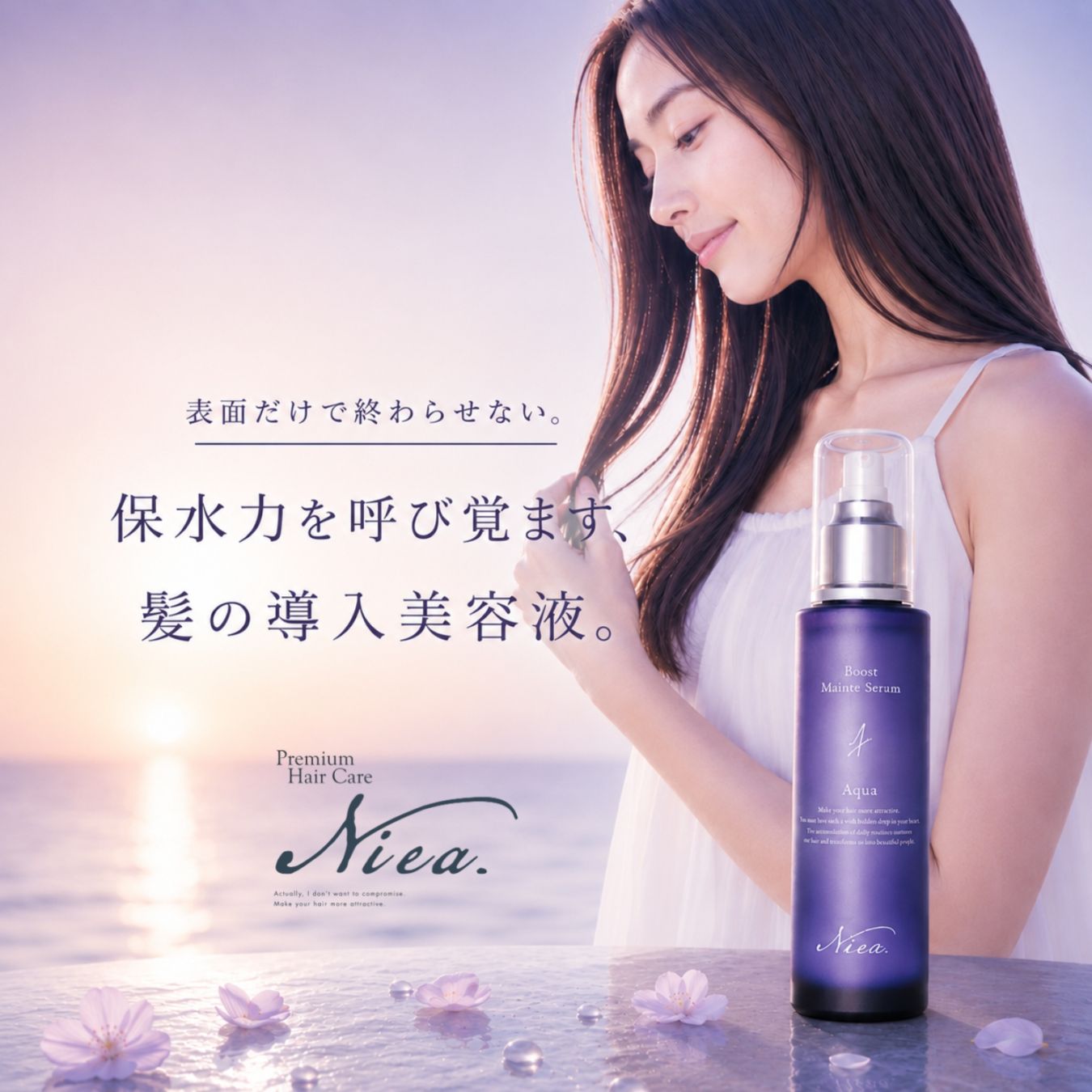 Niea ニア ブーストメンテセラム アクア 150mL ヘアセラム  エマルジョン ヘアミルク ヘアブースター BOOST 