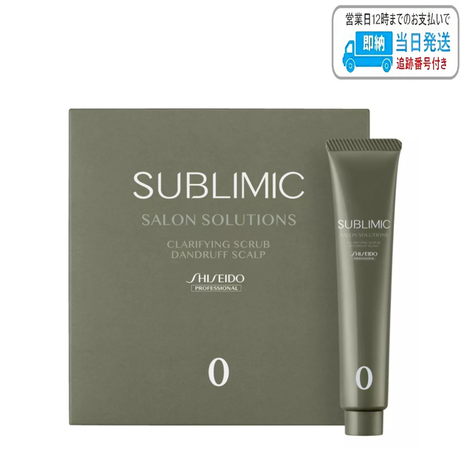 資生堂 サブリミック サロンソリューション クラリファイングスクラブ30ml×12個 ふけ・かゆみのある頭皮用クレンジング 