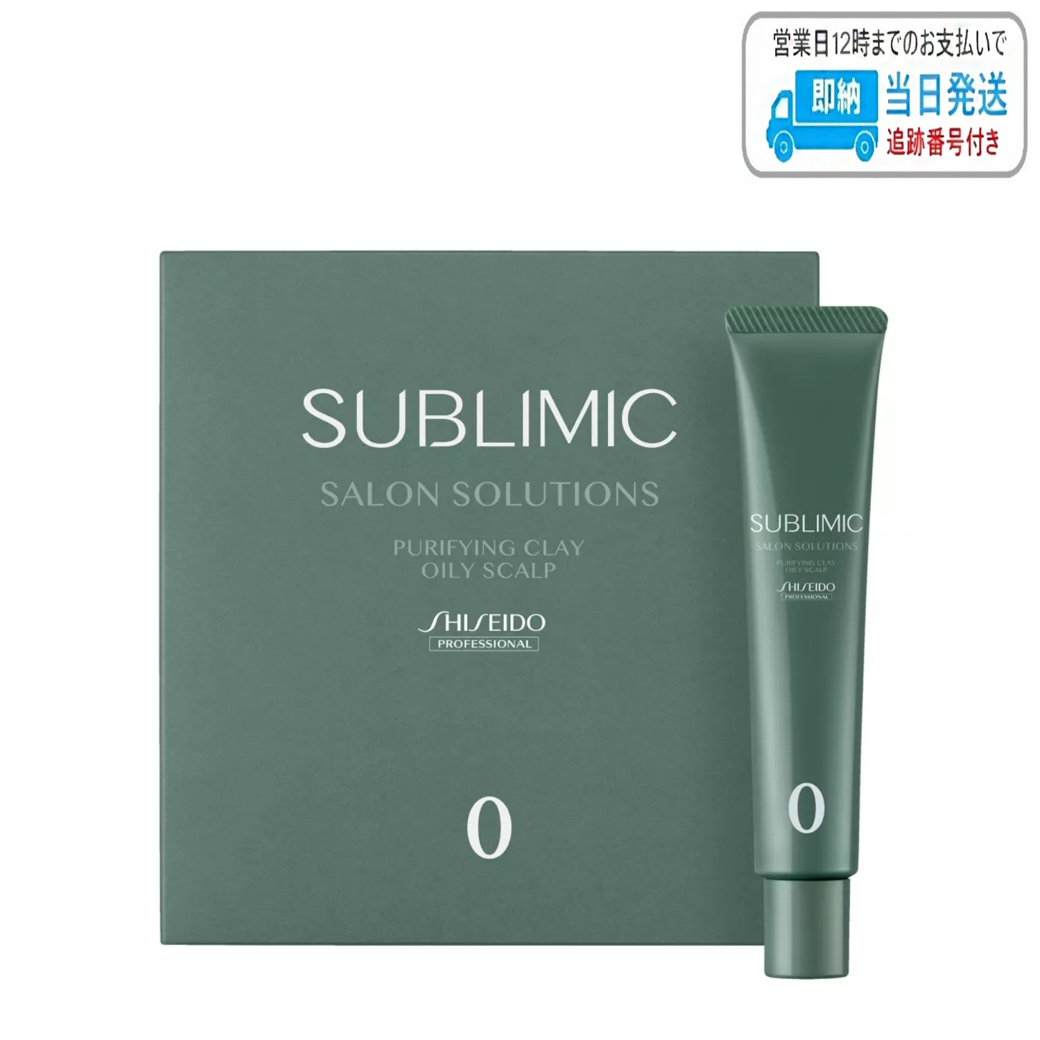 資生堂 サブリミック サロンソリューション ピュリファイングクレイ30ml×12個 オイリースカルプ頭皮用クレンジング 