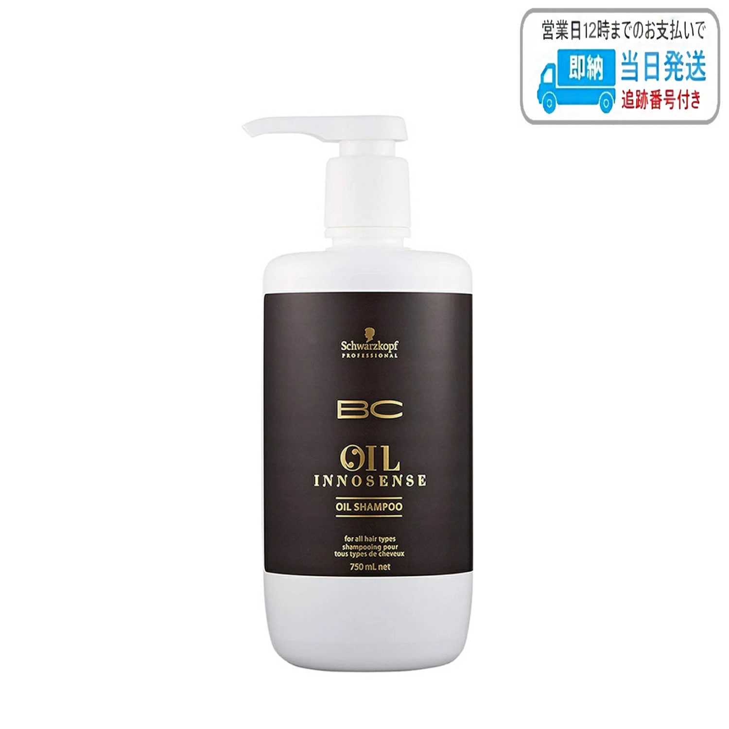 シュワルツコフ オイルイノセンス オイルシャンプー 750ml LSC 