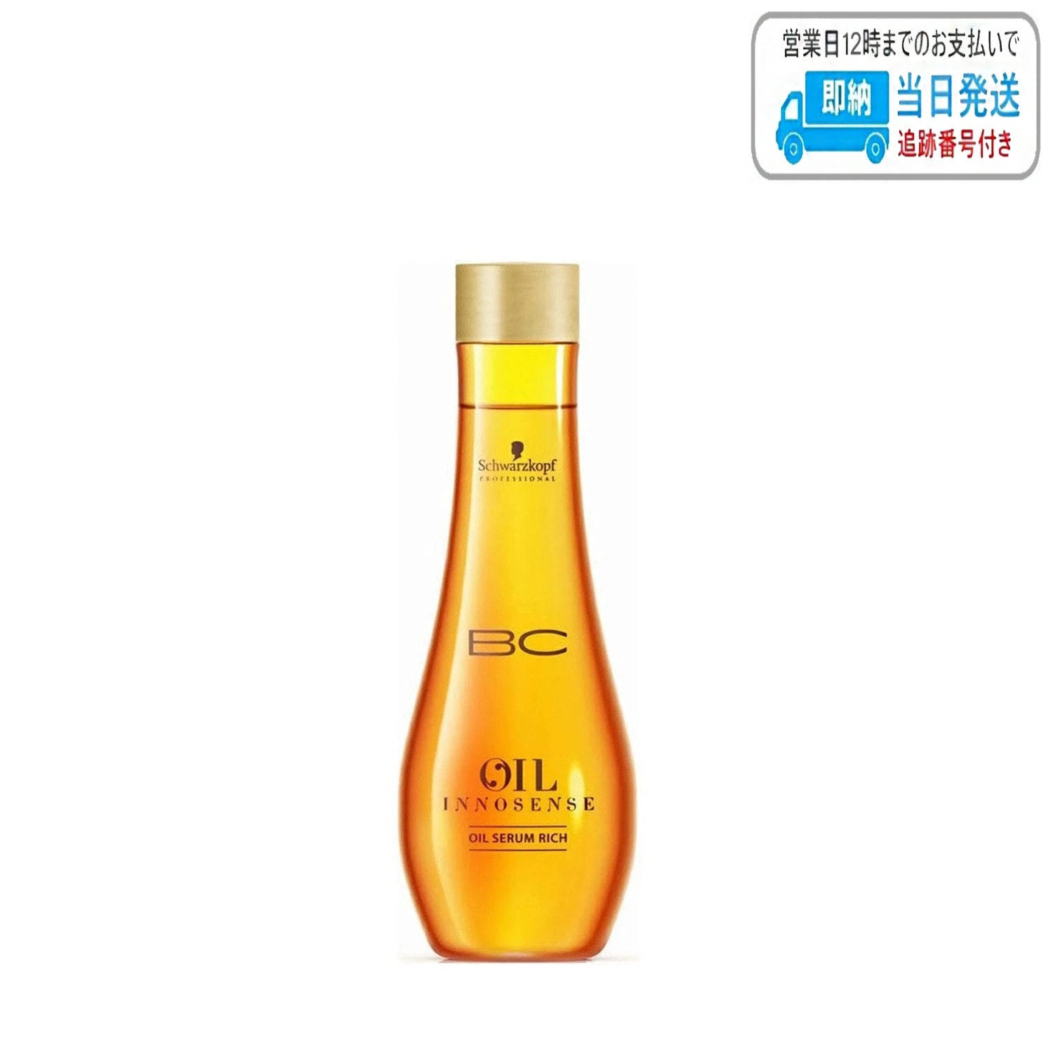 シュワルツコフ オイルセラム リッチ 100ml 