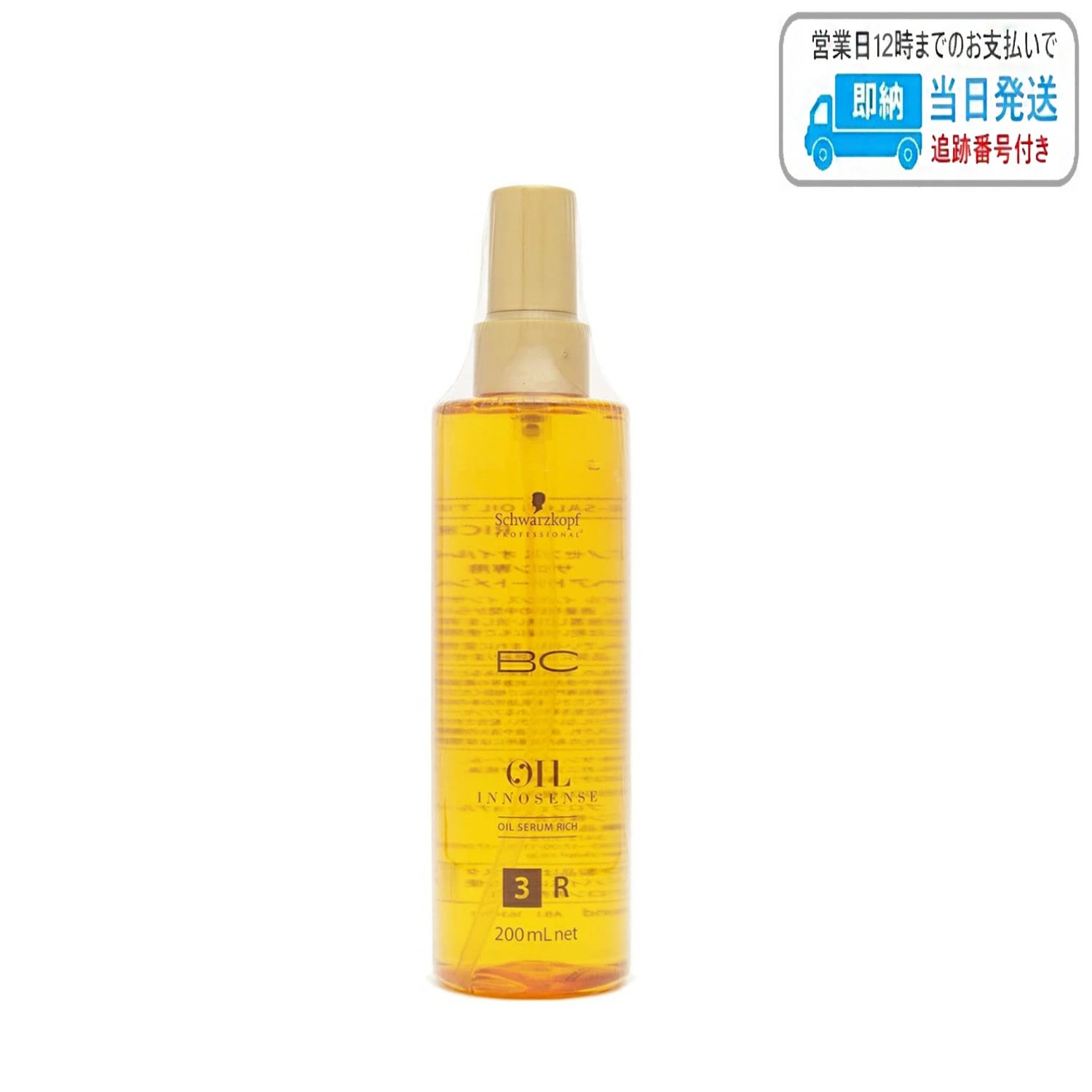 シュワルツコフ オイルセラム リッチ 200ml 