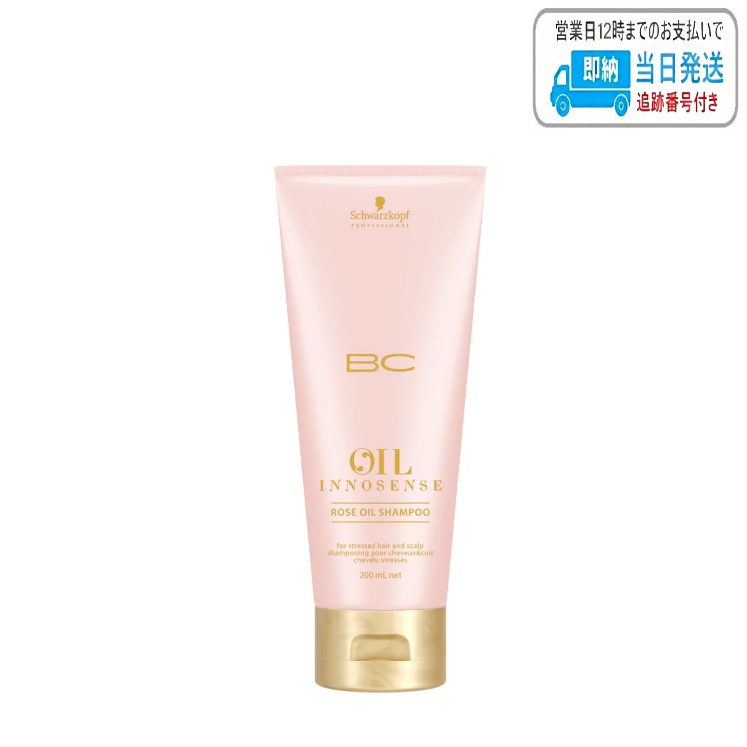 シュワルツコフ BCクア ローズオイル シャンプー 200ml LSC 