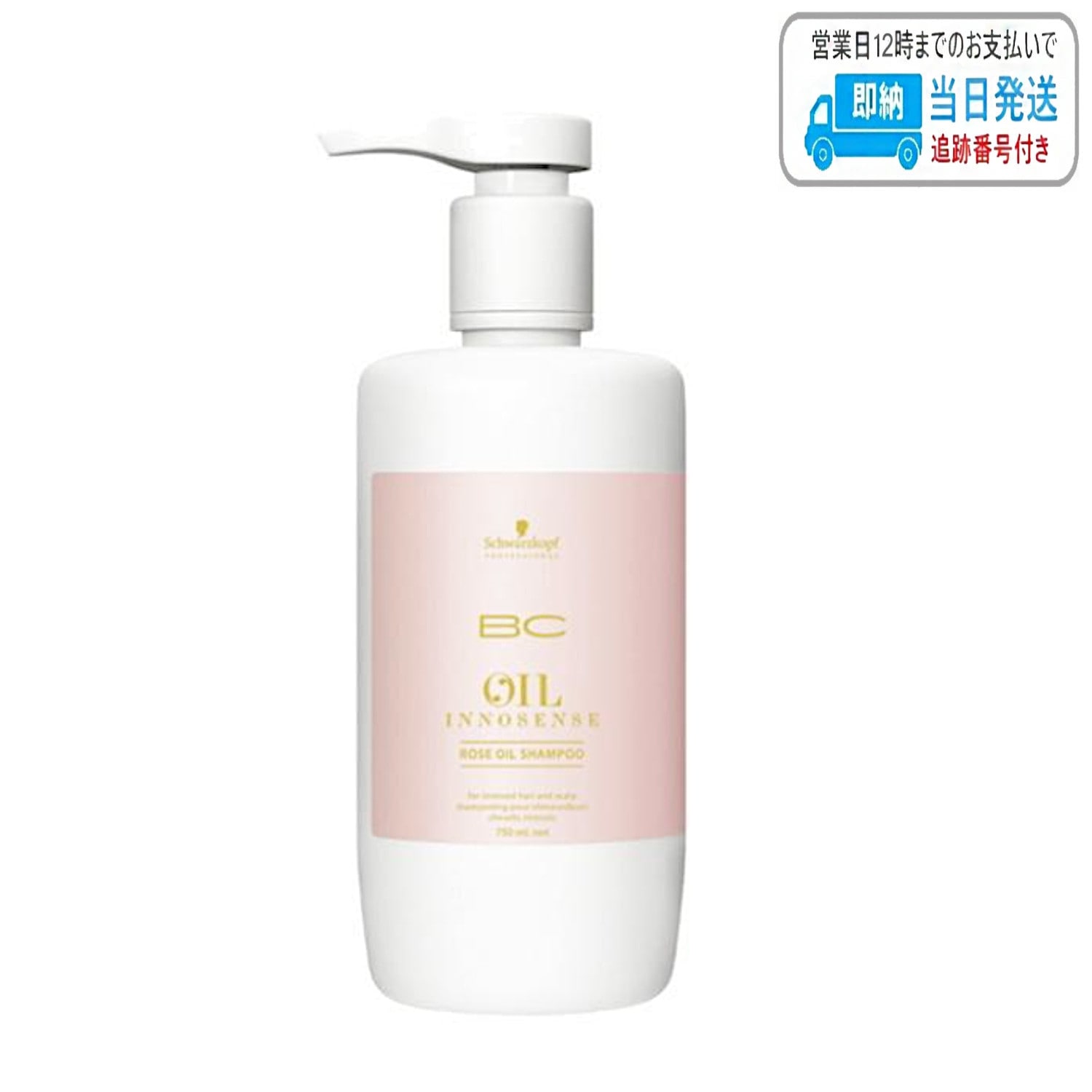 シュワルツコフ BCクア ローズオイル シャンプー 750ml LSC 