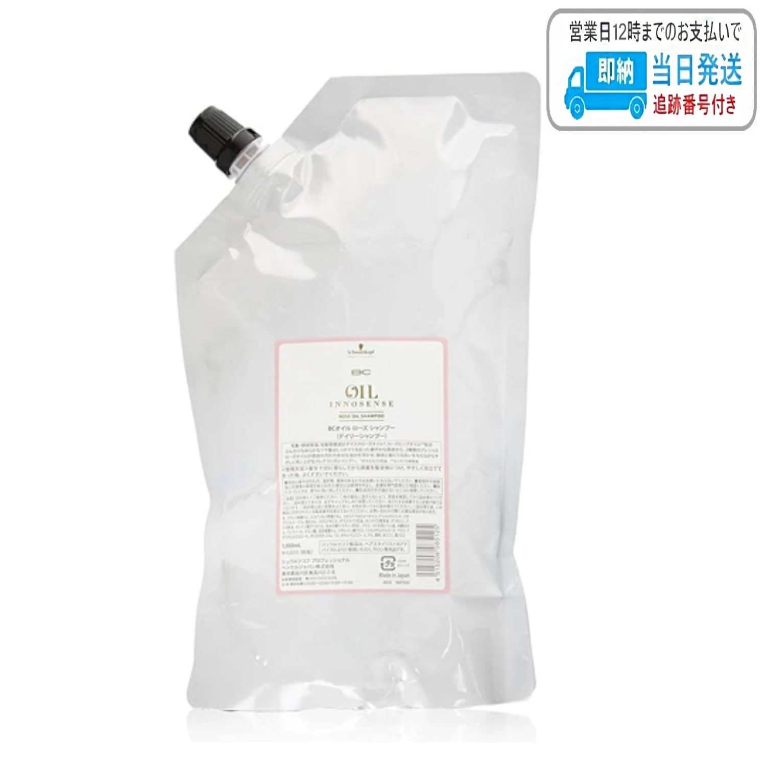 シュワルツコフ BCクア ローズオイル シャンプー 1000ml LSC 