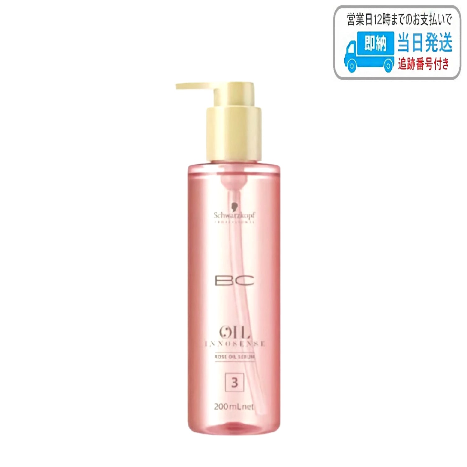 シュワルツコフ BCクア ローズオイル セラム 200ml 