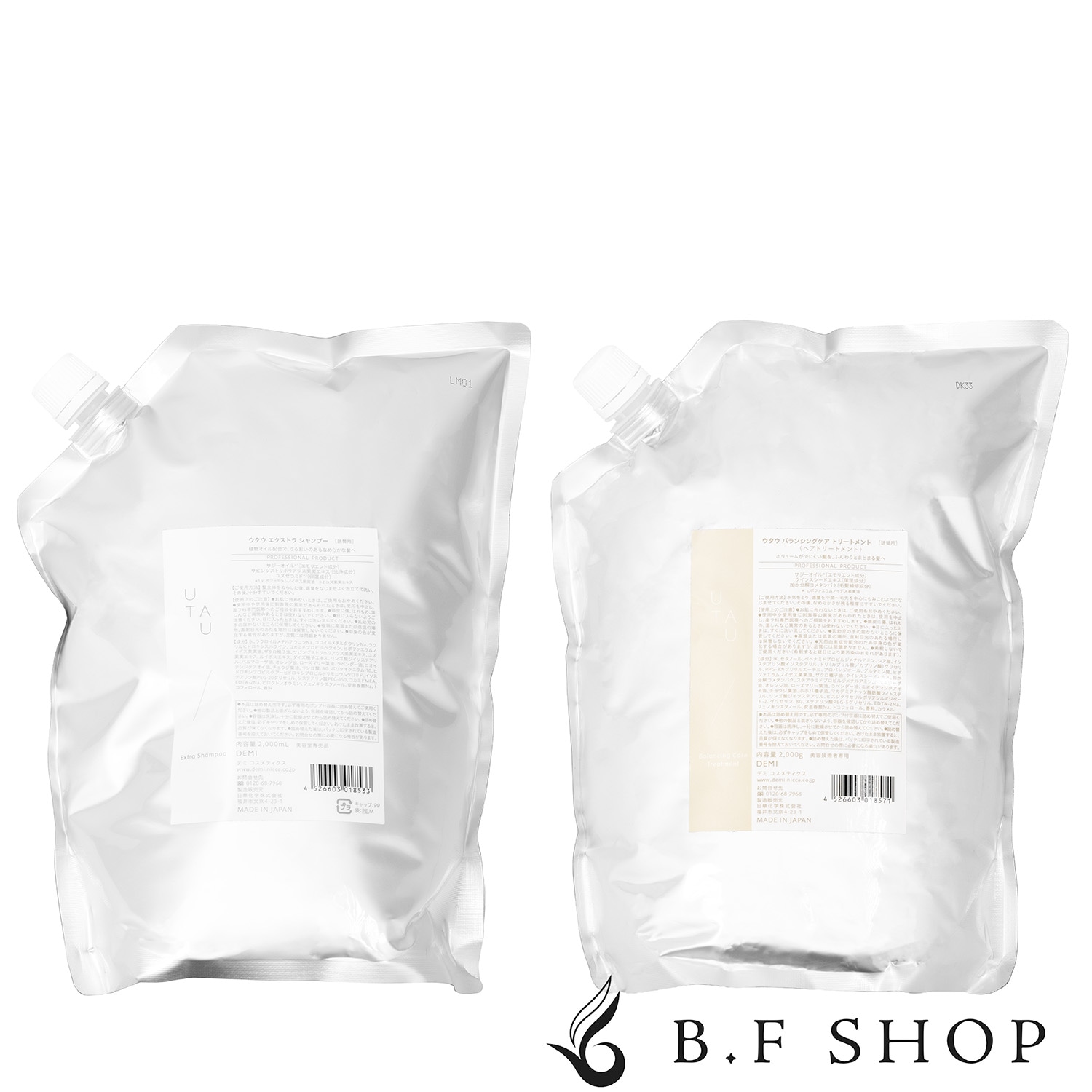 【セット品】デミ ウタウ UTAU エクストラシャンプー ＆ バランシングケア トリートメント 2000ml+2000g デミコスメティクス LSC 