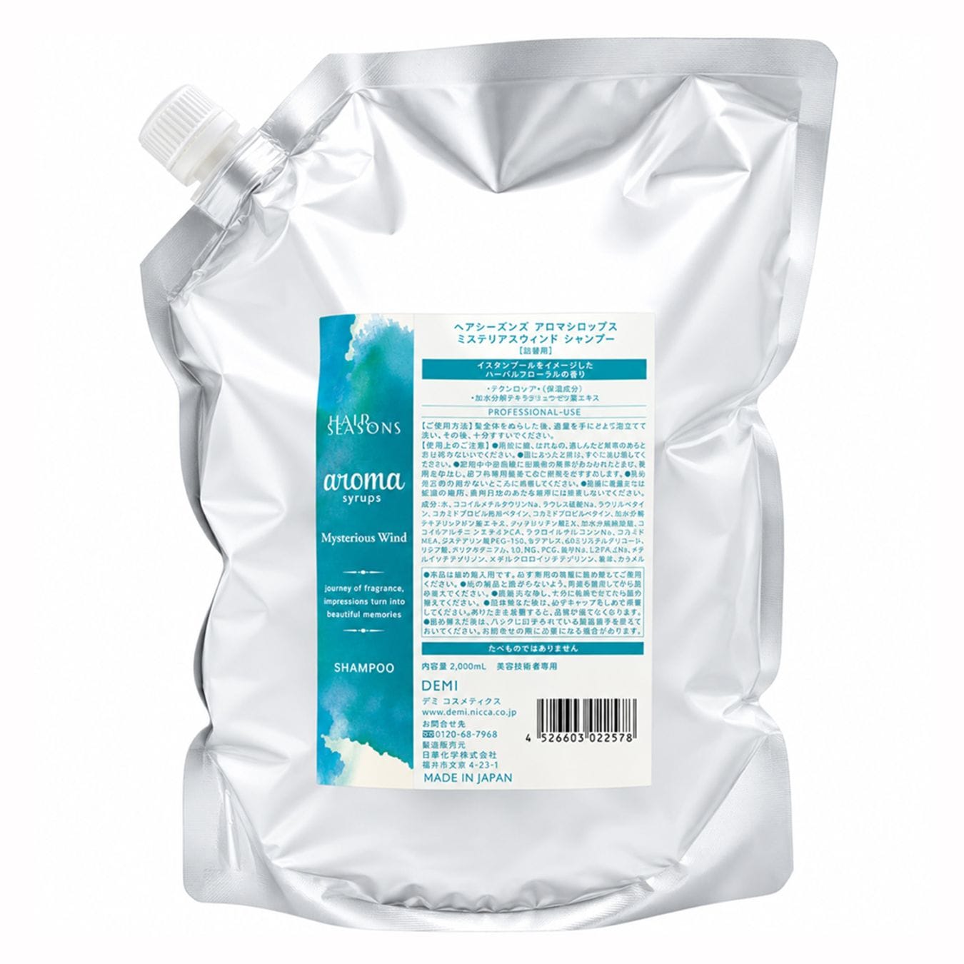 デミ ヘアシーズンズ アロマシロップス シャンプー 2000ml ミステリアスウィンド LSC 