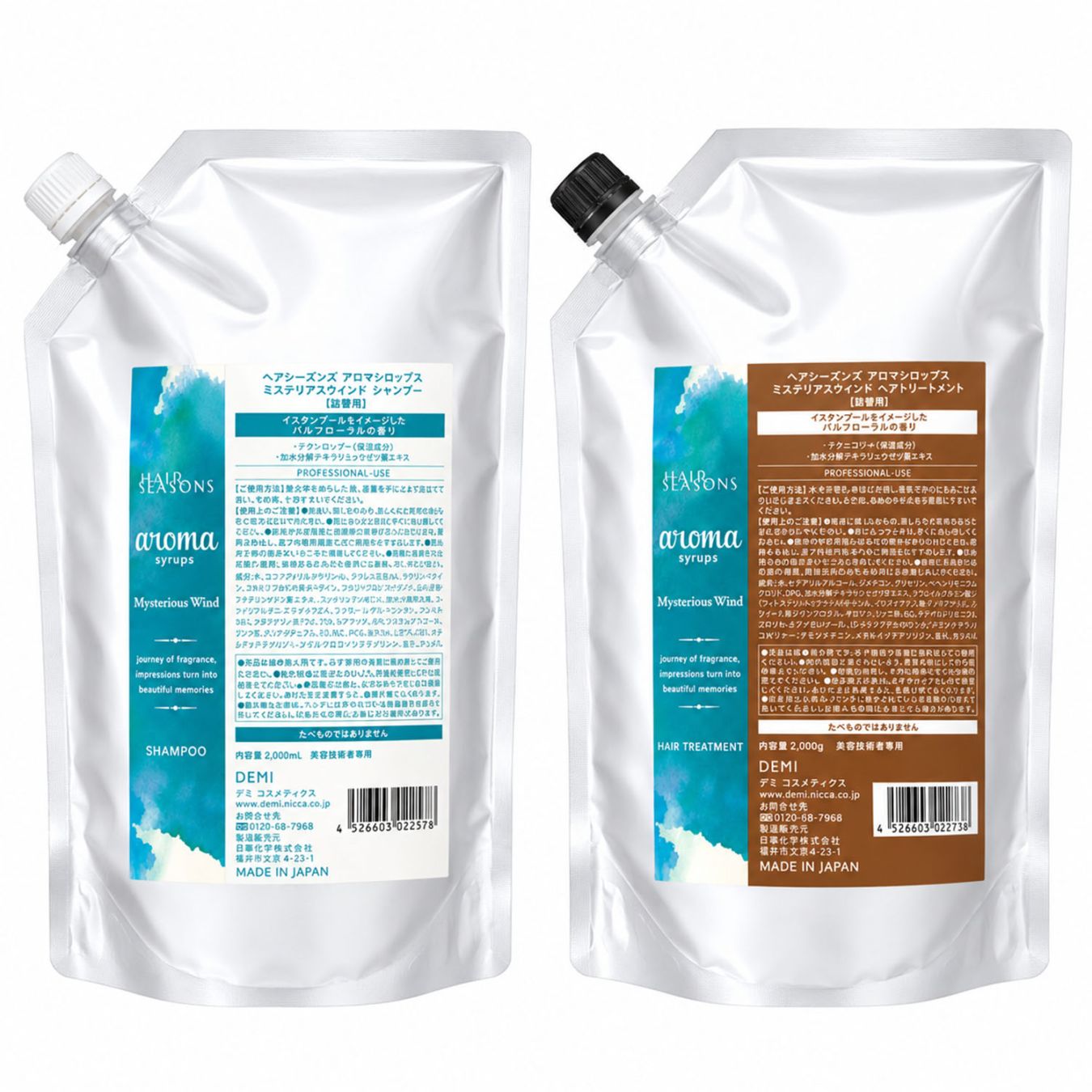 【セット品】デミ ヘアシーズンズ アロマシロップス シャンプー トリートメント 2000ml ミステリアスウィンド LSC 