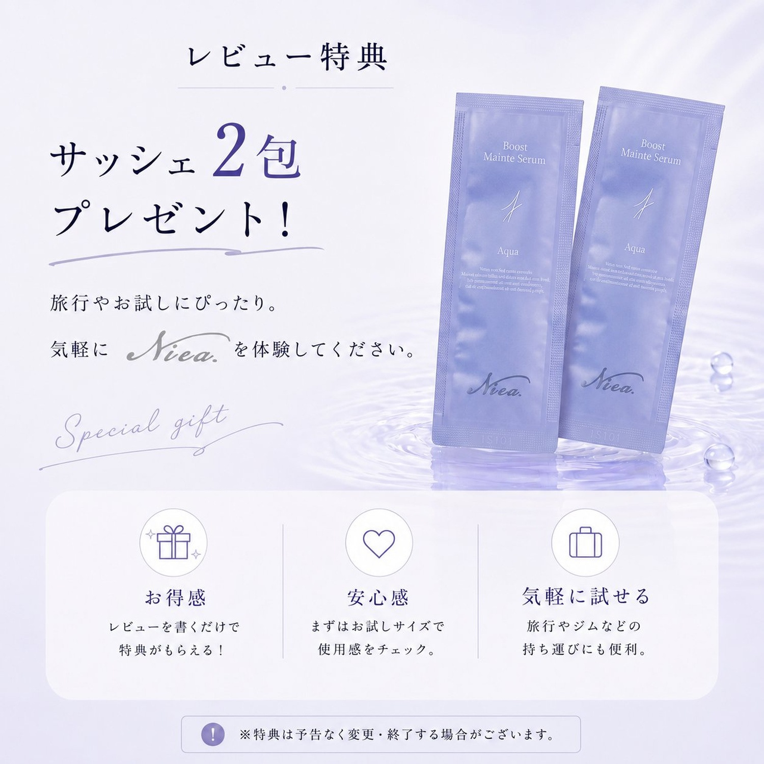Niea ニア ブーストメンテセラム アクア 150mL ヘアセラム  エマルジョン ヘアミルク ヘアブースター BOOST 