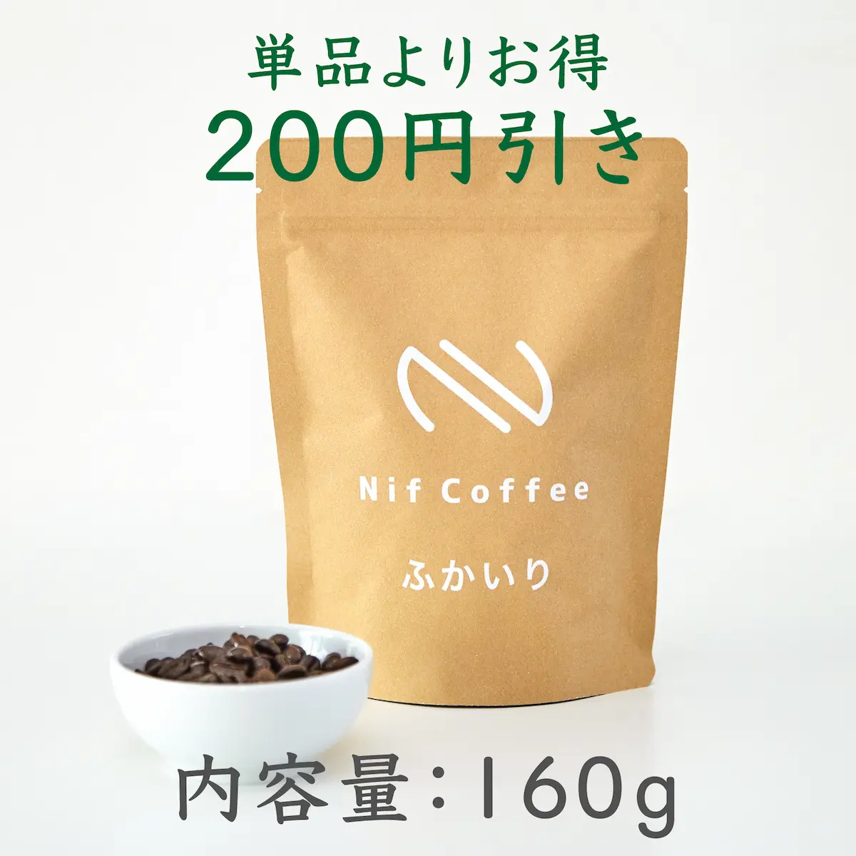 【定期購入】ふかいり