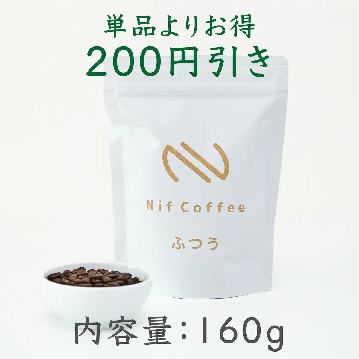 【定期購入】ふつう