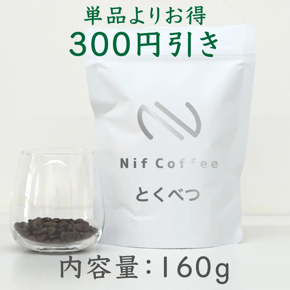 【定期購入】とくべつ