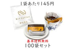 かんたん100袋セット