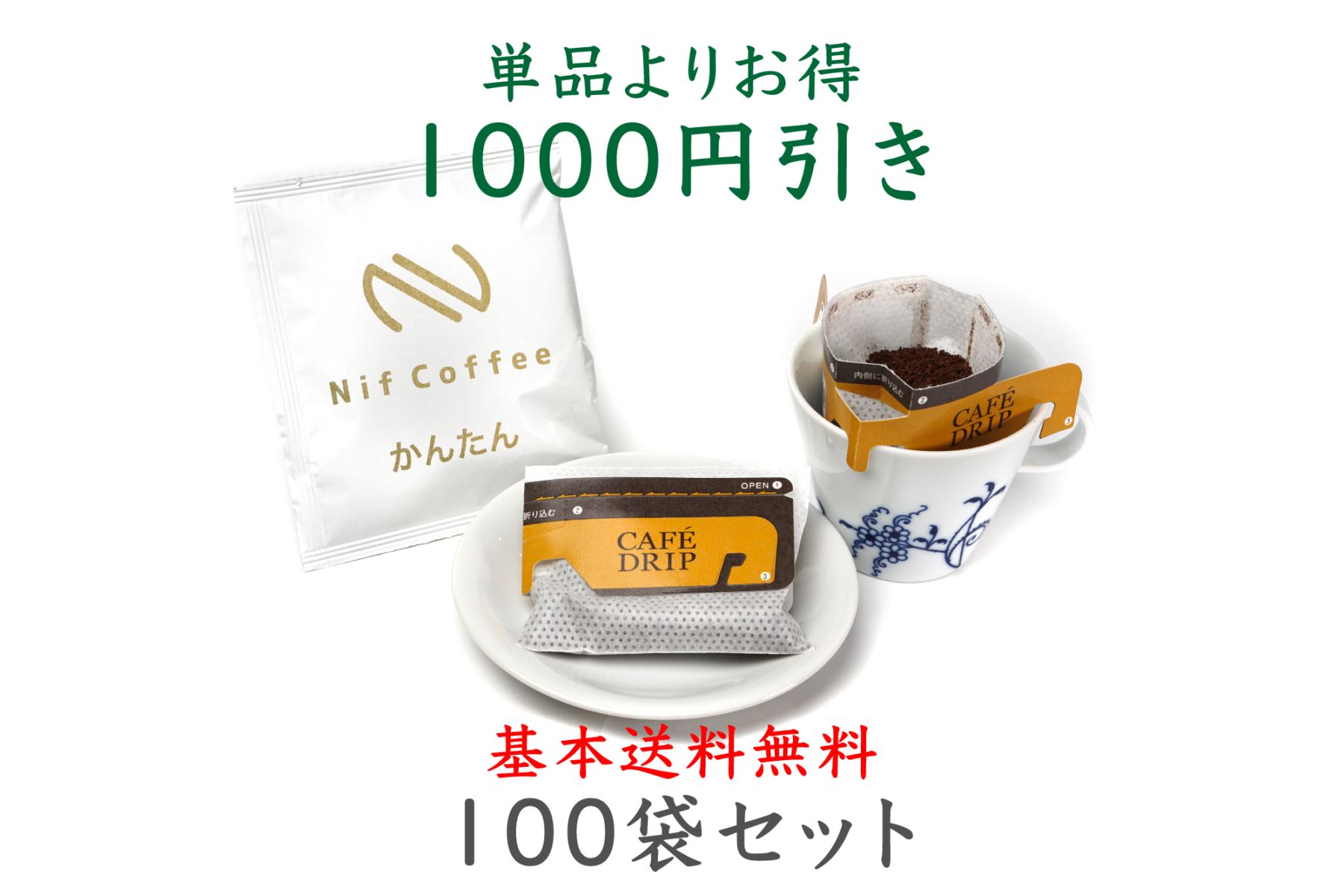 【定期購入】かんたん100袋セット