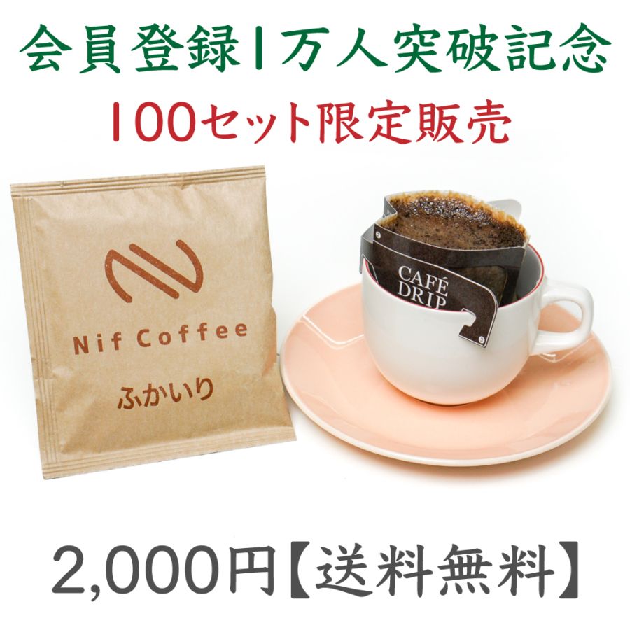 かんたん【ふかいり】10袋(送料無料)