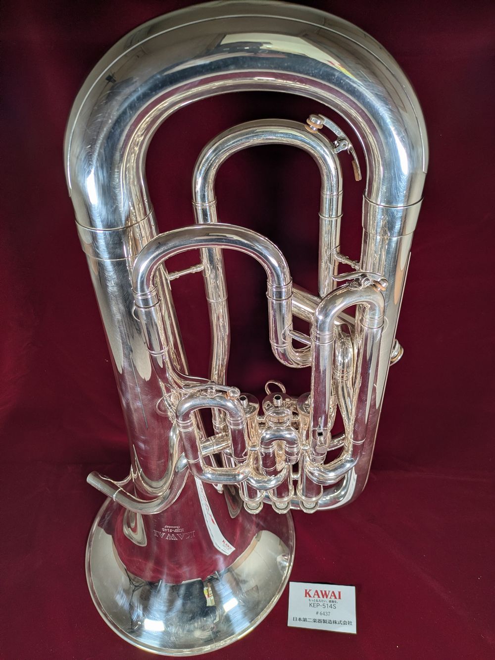 【中古楽器】カワイ(B&S) ユーフォニウム|KEP-514S
