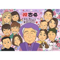 古希（70歳）のお祝いは、家族や孫からもらって嬉しい手作りの似顔絵をプレゼント mariko プレゼント お祝い 贈り物 還暦 古希 喜寿 傘寿 米寿 卒寿 白寿 百寿 長寿 祖父 祖母 おじいちゃん