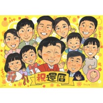 お父さん、お母さんの還暦のお祝いに贈る家族の似顔絵 プレゼント お祝い 贈り物 還暦 古希 喜寿 傘寿 米寿 mariko 祖父 祖母 おじいちゃん おばあちゃん 両親 家族 男性 女性 プレゼント 