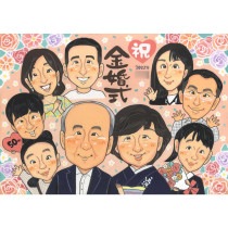 金婚式 結婚50周年 両親 祖父母 の結婚記念日を似顔絵でお祝い 似顔絵のプレゼント お祝い 記念 家族 贈り物 ギフト mariko 結婚記念日 金婚式 結婚50周年 結婚10周年 銀婚式 結婚25