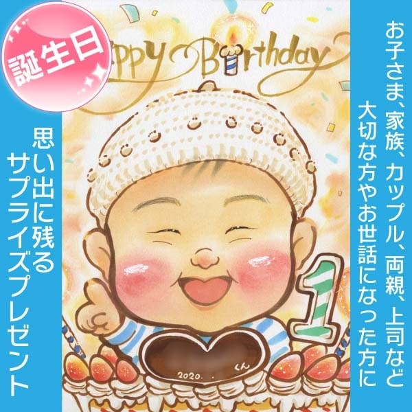 Happy Birthday���鳨 ��� �̿�������鳨 £��ʪ ���ե� £���� �������� ��Ф�� ���ץ饤�� ����ե� ���쥤 ������� ��Ϳ� ���� ��ǰ�� ̾���� ̾������ �ץ����ե� ξ�� �� �� ���� ���� ����������� ���Ф������ ���줵�� ���㤵�� ��² ���� ���� ͧã