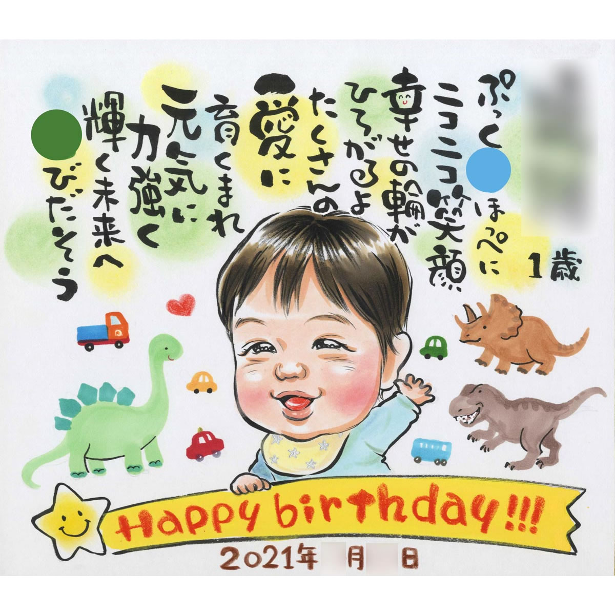 似顔絵オーダー　似顔絵　イラストオーダー　お祝い　記念日　名前ポエム　プレゼント プロ似顔絵イラストオーダーメイド:記念日 誕生日 名前ポエム