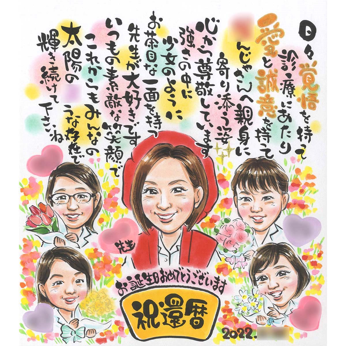 その方の特長を活かしたお名前詩 考えます！たっぷりの愛と誠意