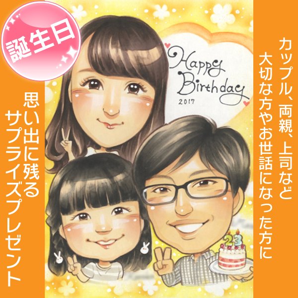 Happy Birthday! �İ����̤뤪�������Τ��ˤ����鳨 ����� ���鳨 �ץ쥼��� ���ˤ� ���� �Ŵ� ��� ���� �Ƽ� ´�� Ĺ�� �뺧�ˤ� �뺧��ǰ�� �⺧ �뺧10��ǯ ������ �뺧�� �뺧�ˤ� ��ǯ �࿦ ���� ´�� ��Ϳ� ξ�� �� �� ���� ���� ��² ���� ����