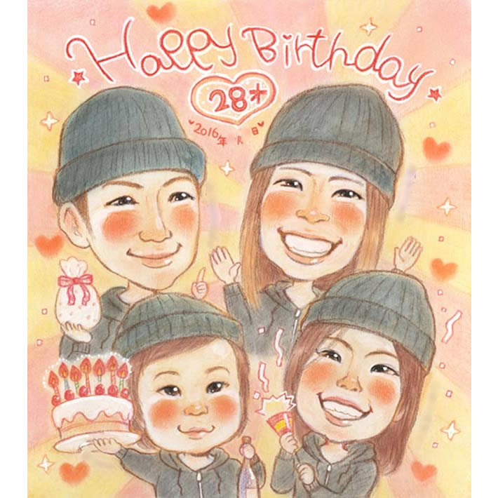 誕生日を似顔絵で盛大にお祝い！父、母、子ども、息子、娘のバースデー