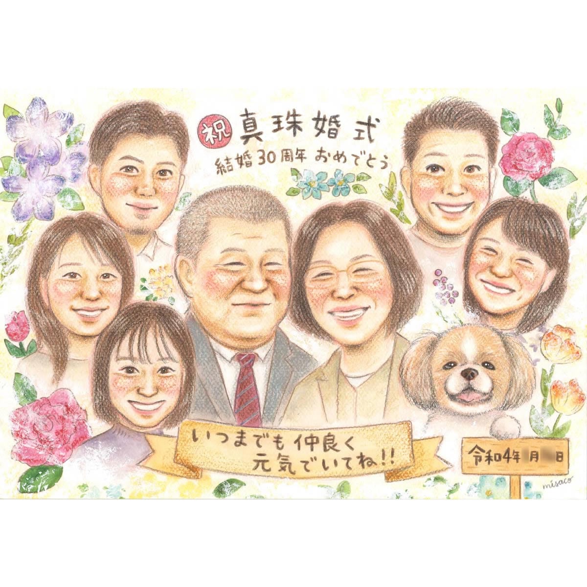 bloompoem「金婚式おめでとう」 金婚式 両親 プレゼント 感謝状 50周年 名前入りポエム 言葉の贈り物 喜ばれる 泣かせる プレゼント  メッセージボード 両親 家族で祝う結婚30周年 思い出の真珠婚式似顔絵 感謝の気持ちを込めて。子供たちから両親への真珠婚式記念似顔絵 ..., image size:1200x1200