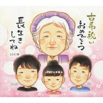 70歳の誕生日を似顔絵でお祝いする 古希のプレゼント 感動を贈る古希の贈り物 70歳の似顔絵プレゼント 思い出に残る70歳の誕生日 古希祝いの似顔絵ギフト 世界にひとつだけの贈り物」70歳の誕生日似顔