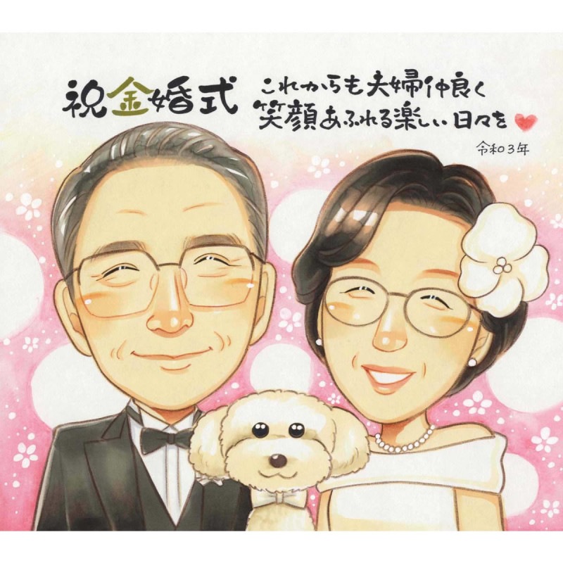 �⺧����£��ǹ�Υץ쥼��� ��ư�λ��鳨�Ǳʱ�ΰ���ɽ�����褦 50ǯ�ΰ�����ˤ��� �⺧���ˤԤä���λ��鳨�ץ쥼��� �������ޤ�50��ǯ��£��ʪ �⺧���˴�Ф����鳨���ե� 50ǯ�ΰ��򴶤�����鳨 �⺧���Τ��ˤ���£�����̤ʥץ쥼��� 