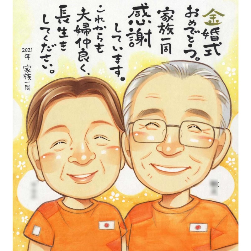 �⺧����ǰ���鳨 �����뵭ǰ�����б������𤬹����줿���̤ʥץ쥼��� 50ǯ�ΰ��ξ� �⺧����ǰ���鳨 ���ˤ��Τ��ʤ˾���д�ư�����������̤�£��ʪ �����ˤ��ä�1�Ĥ�£��ʪ ���դε���������᤿���̤ʥ��ե�