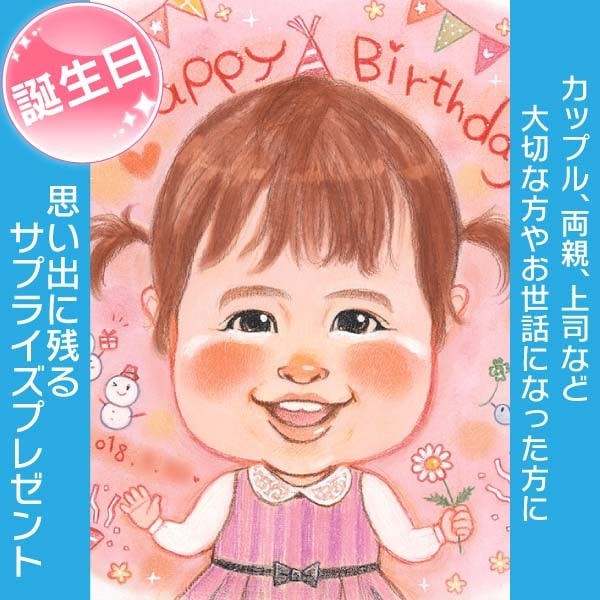 かわいすぎる手書き似顔絵で残す赤ちゃん・子どもの成長記録 大切な 