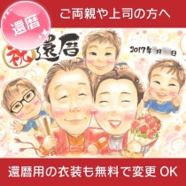 心に響く両親の還暦祝いプレゼント 一生忘れられない思い出になる、緑寿から百寿まで 贈る人も喜ぶ、世界に一つの還暦祝いギフト お店では手に入らないオリジナルの贈り物 感謝の気持ちが伝わる還暦祝いプレゼン