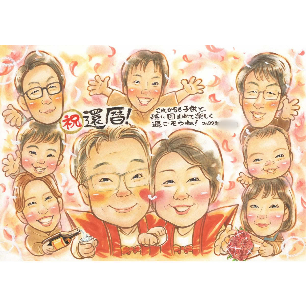 家族の絵 家族全員集合で描く還暦似顔絵ギフト 世代を超える思い出、子供から