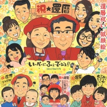 ����ε�ǰ���ˡ����鳨�ץ쥼��ȤǾд��£���� �ˤ� ����� �Ƽ� ξ�� ���� ���ñۤ� ´�� �л� ��� ��Ϸ���� ���� �뺧�� ����� ��Ϳ� ��ǯ ���� �Ŵ� ���� �뺧30��ǯ ��������ɺ�