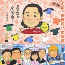 笑顔の記念日を似顔絵で彩るプレゼント 受賞 母の日 古希 結婚30周年 米寿 内祝い 敬老の日 定年 色紙 引退 両親 白寿 大人数 真珠婚式 結婚祝い 送別 卒業 祝い 母の日 喜寿 結婚式 長寿 