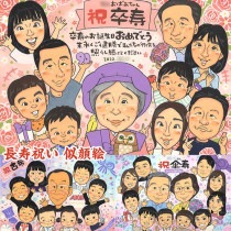 卒寿など長寿のお祝いに、笑顔と思い出の似顔絵ギフト 感謝 真珠婚式 米寿 喜寿 送別 還暦 白寿 引退 色紙 結婚記念日 両親 金婚式 結婚祝い 母の日 定年 結婚30周年 ダイヤモンド婚 古希 卒業