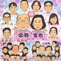 傘寿 喜寿おめでとう！特別な似顔絵プレゼントでお祝い 結婚祝い 長寿 母の日 結婚式 敬老の日 両親 色紙 送別 金婚式 真珠婚式 結婚記念日 古希 百寿 喜寿 誕生日 米寿 引退 還暦 ギフト 感謝