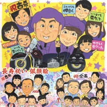 古希を祝うなら、似顔絵で笑顔をプレゼント 米寿 結婚記念日 結婚祝い 百寿 引っ越し 金婚式 送別 誕生日 感謝 敬老の日 古希 退職 定年 真珠婚式 喜寿 母の日 父の日 長寿 卒業 祝い 両親 プ
