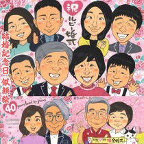 ルビー婚式おめでとう！思い出に残る似顔絵で素敵な時間を刻もう 敬老の日 米寿 結婚30周年 定年 引退 古希 送別 引っ越し 卒寿 感謝 結婚祝い 色紙 白寿 金婚式 母の日 結婚記念日 卒業 誕生日