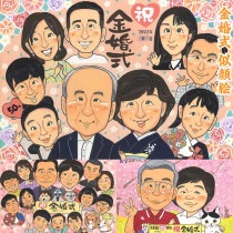 金婚式を彩る、笑顔の似顔絵で特別な日を彩ろう。感動の贈り物 送別 米寿 誕生日 真珠婚式 結婚30周年 退職 引っ越し 長寿 プレゼント 引退 古希 大人数 結婚祝い 敬老の日 結婚記念日 色紙 感謝