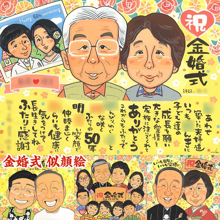 愛情を込めて描く金婚式祝い 引っ越し 色紙 結婚祝い 母の日