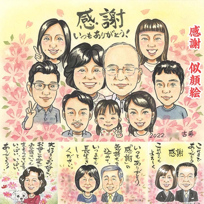 あこちゃん 似顔絵ギフト制作 両親 祖父 祖母へ】還暦祝い 手書き似顔絵ギフトで感謝を伝え