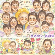 特別な日に特別な贈り物。米寿祝いの似顔絵 米寿 古希 敬老の日 送別 白寿 母の日 色紙 引っ越し 結婚式 感謝 定年 大人数 結婚記念日 結婚祝い 卒業 古希 喜寿 卒寿 真珠婚式 誕生日 両親 長