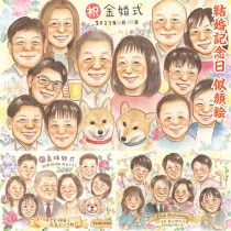 金婚式を迎える大切なご両親へ、似顔絵で心からの贈り物 退職 米寿 結婚記念日 引退 敬老の日 大人数 古希 感謝 色紙 長寿 真珠婚式 卒寿 母の日 白寿 似顔絵 定年 結婚式 結婚祝い 卒業 送別 