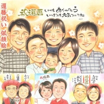還暦を楽しく祝うプレゼントの決定版 結婚式 真珠婚式 受章 出産 色紙 敬老の日 米寿 感謝 送別 内祝い 引っ越し 結婚祝い 母の日 白寿 長寿 退職 結婚30周年 大人数 古希 卒寿 定年 結婚記